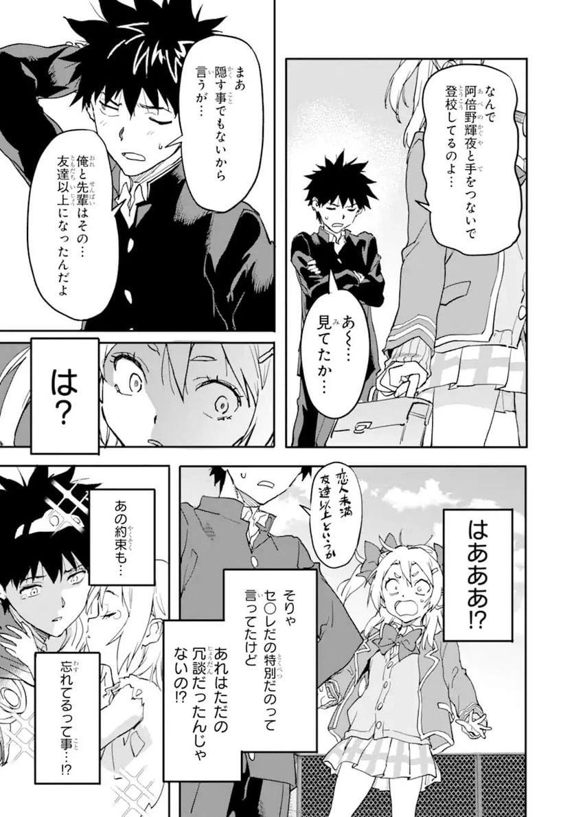 ページ 9 — 第16.1話