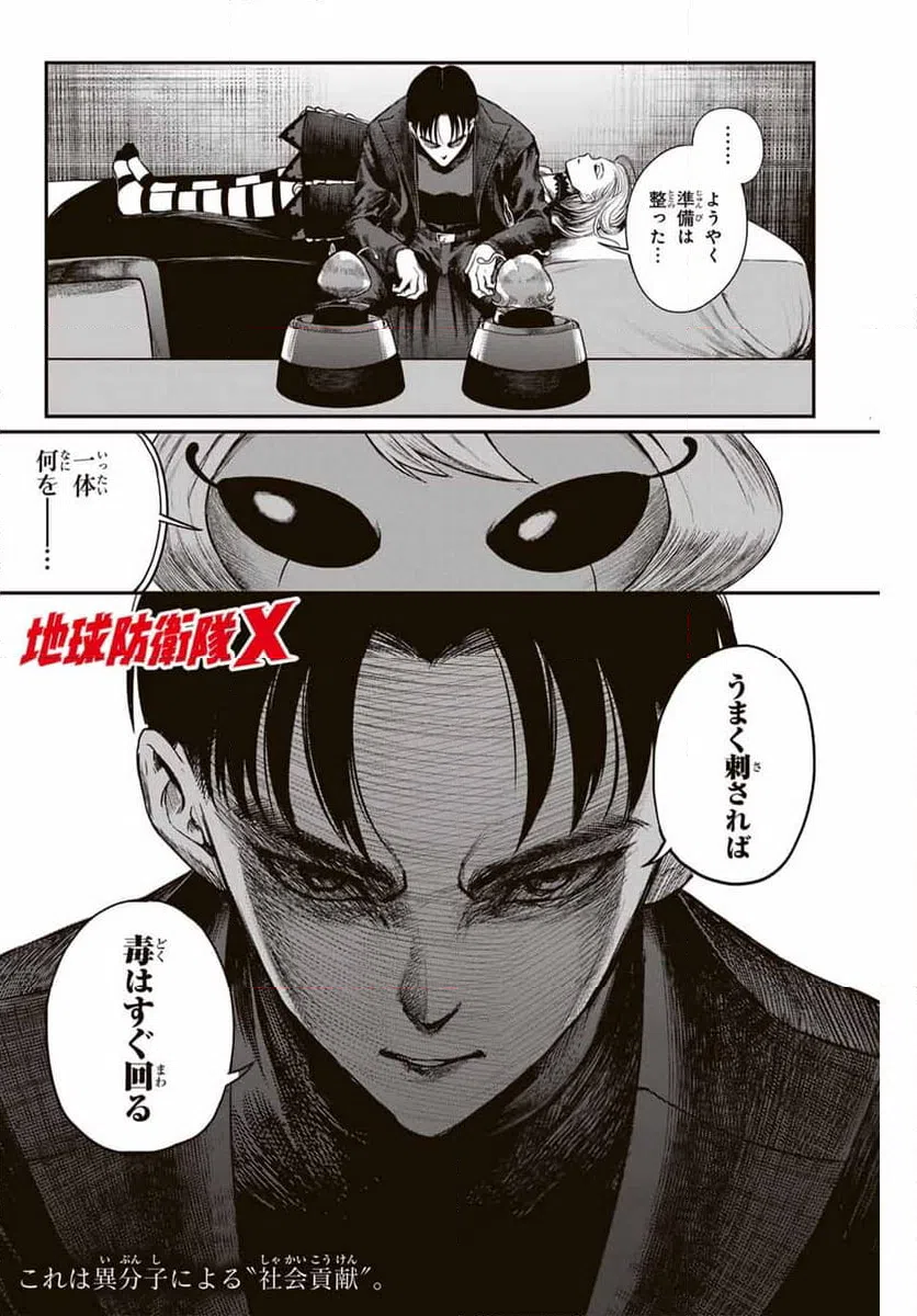 ページ 20 — 第5話