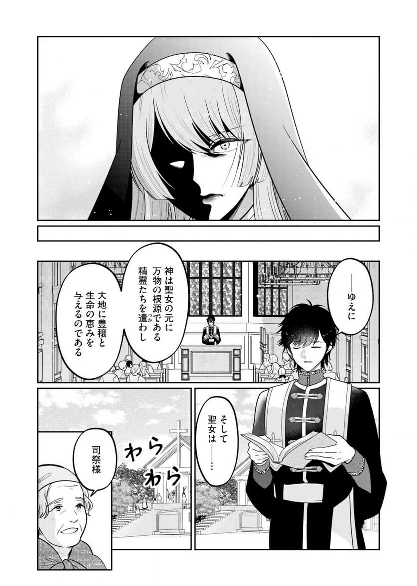 ページ 23 — 第2話