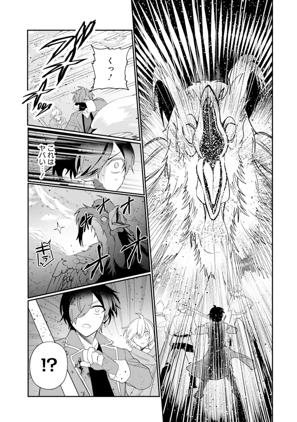 ページ 3 — 第25.3話
