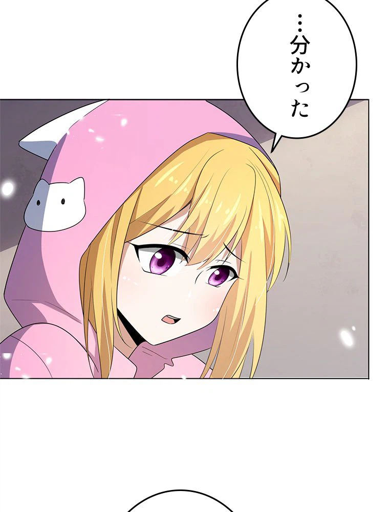 ページ 18 — 第13話