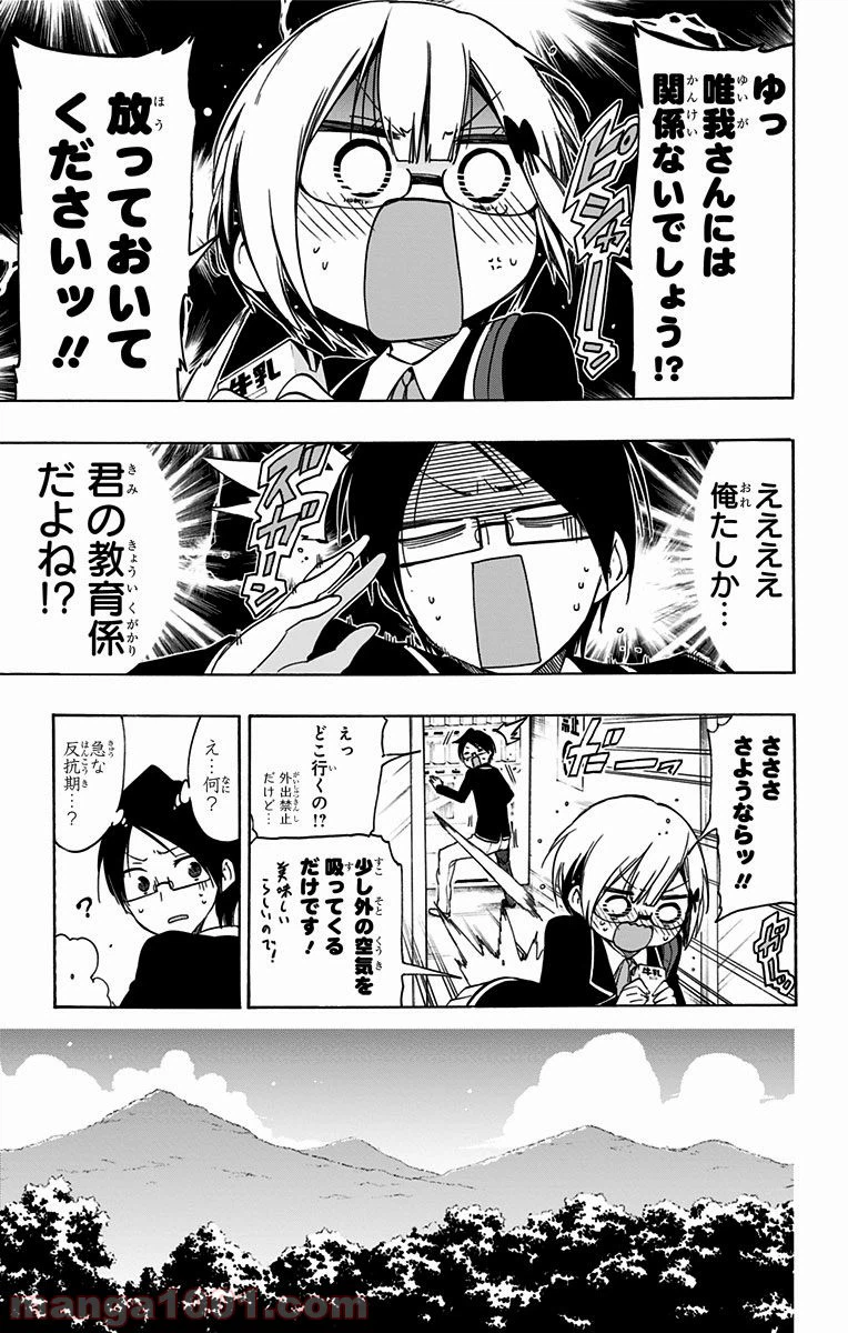 ページ 9 — 第14話