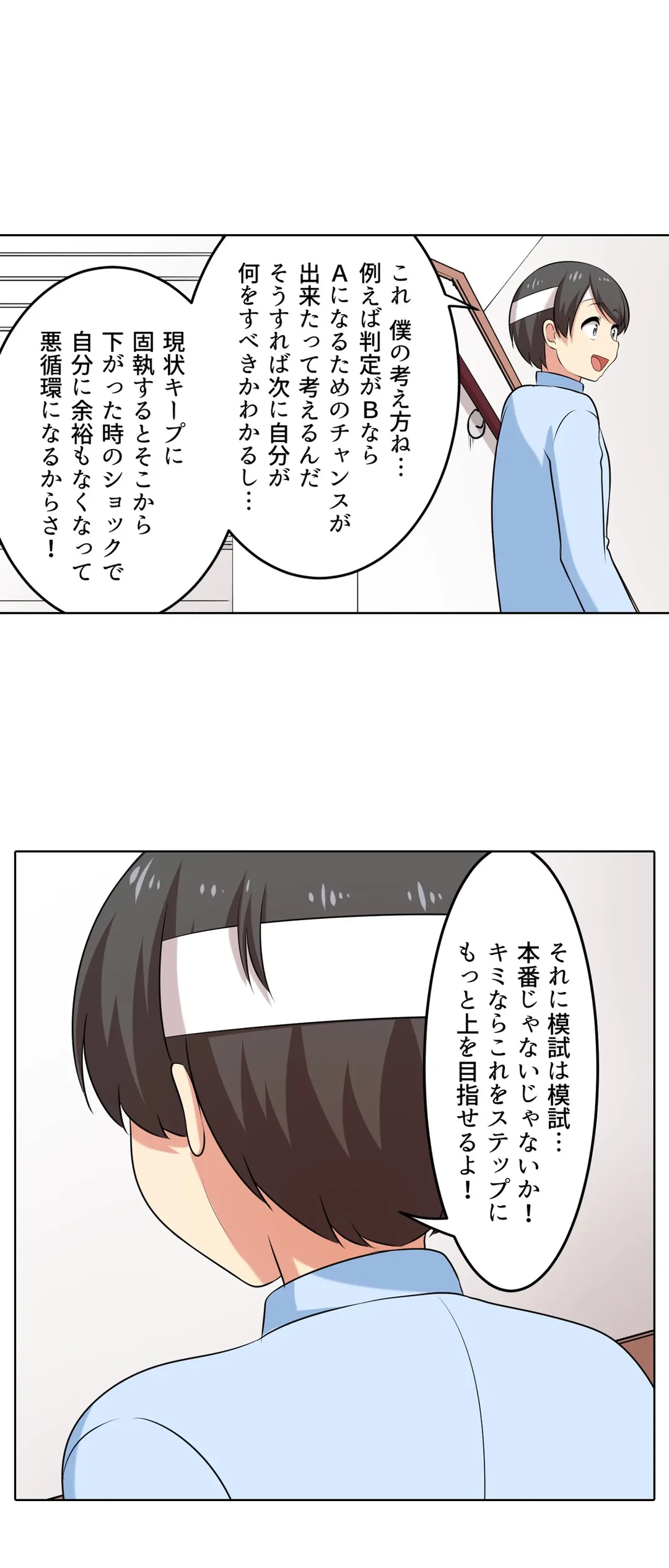 ページ 10 — 第55話