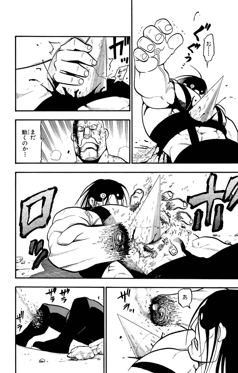 ページ 26 — 第96話