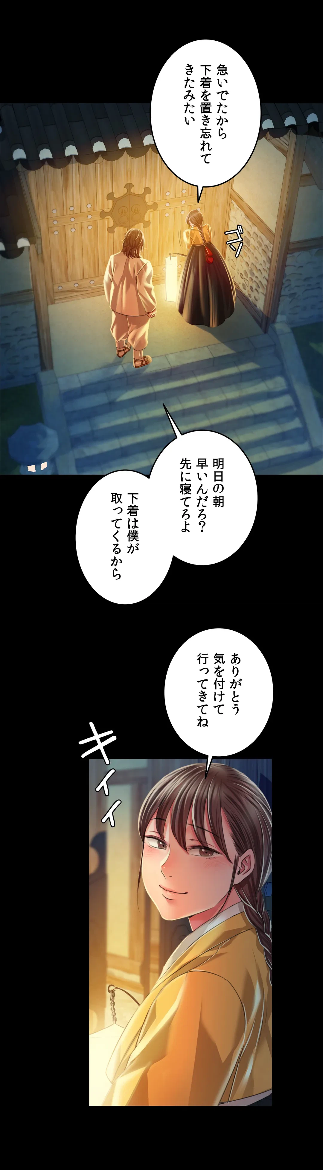 ページ 42 — 第32話