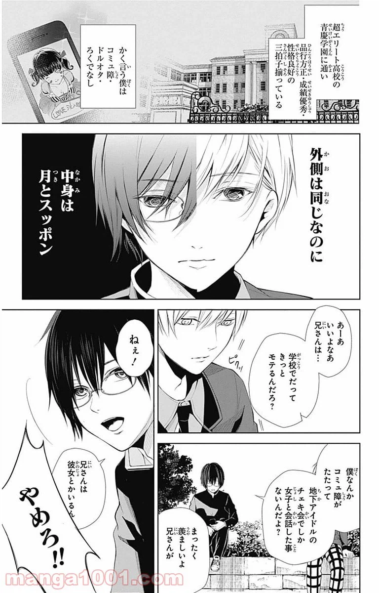 ページ 10 — 第1話