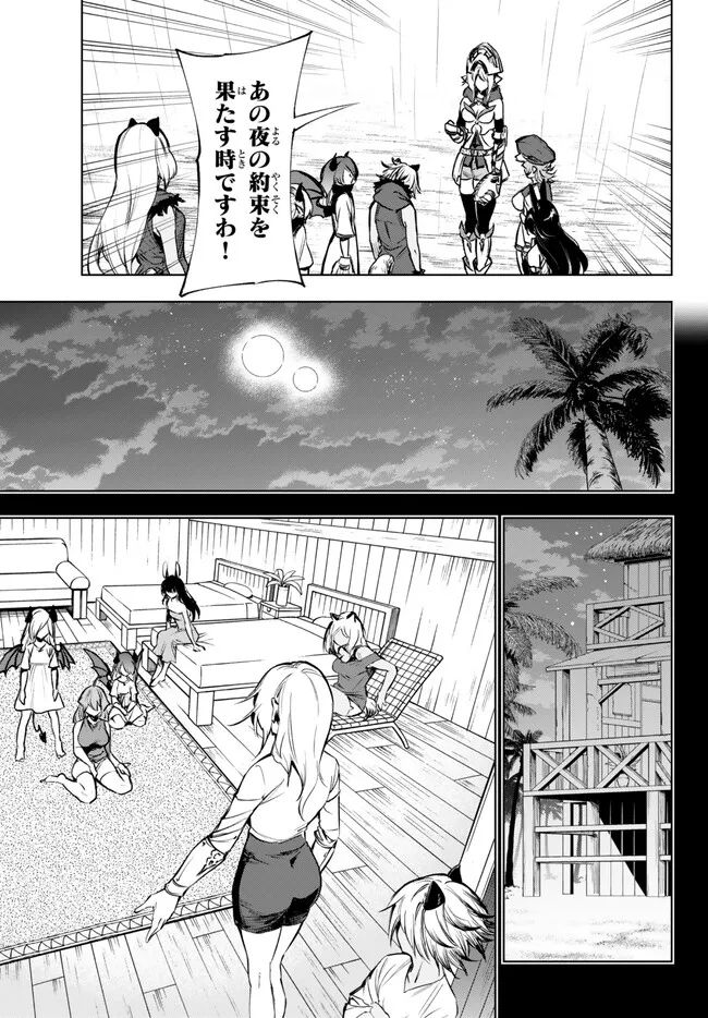 ページ 5 — 第35.1話