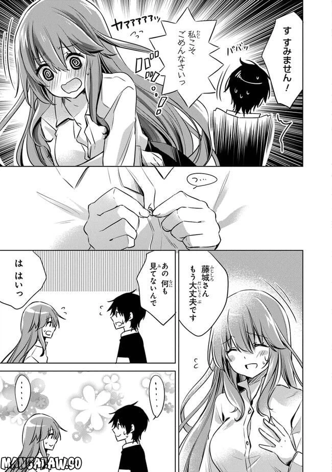 ページ 31 — 第1話