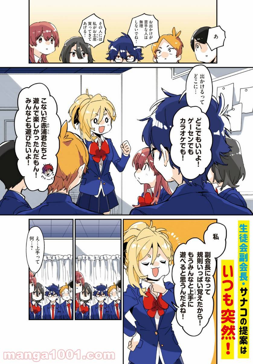 ページ 4 — 第14話