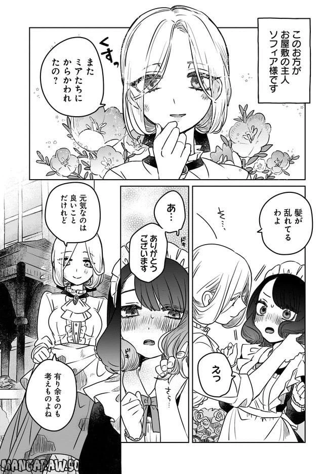 ページ 11 — 第1話