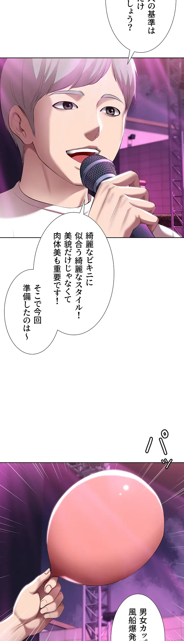 ページ 12 — 第78話
