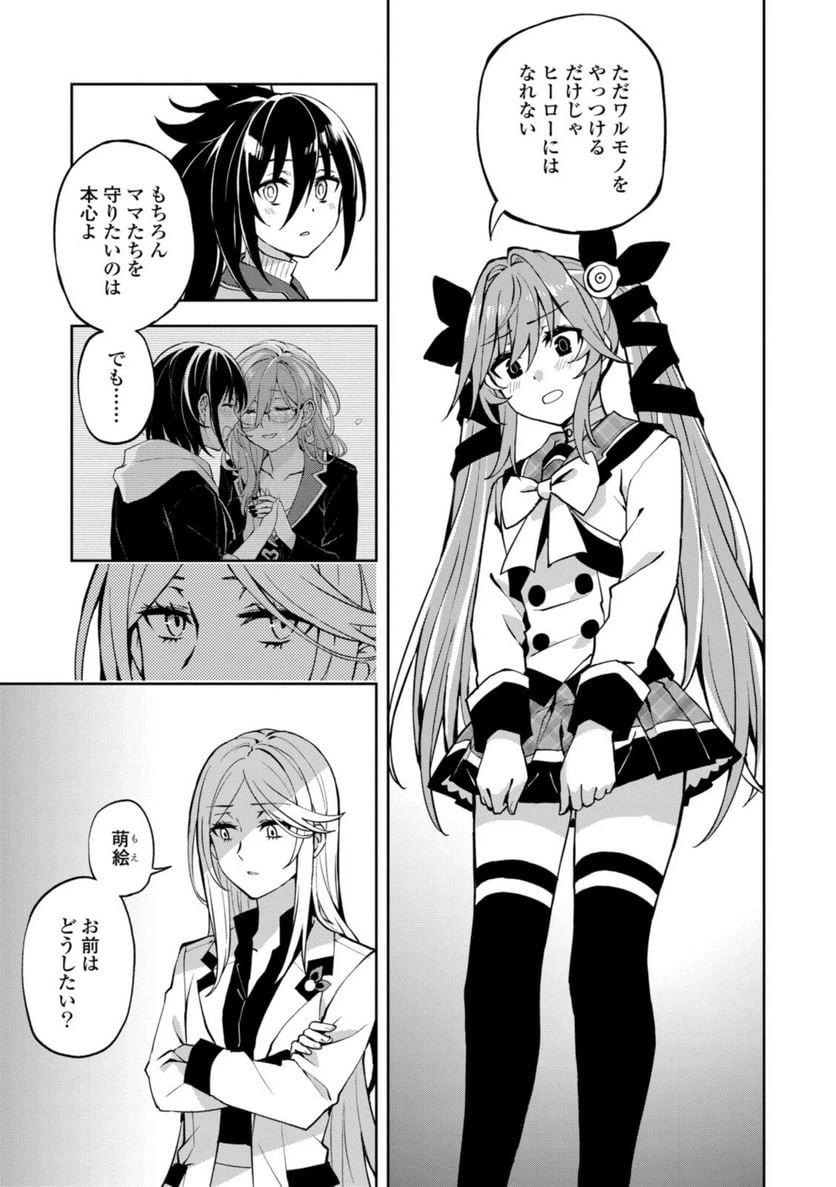 ページ 4 — 第21.2話