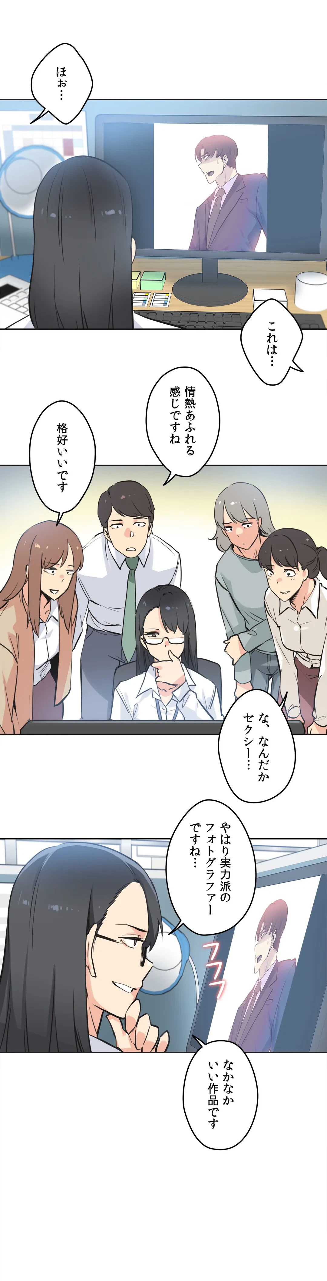 ページ 29 — 第41話