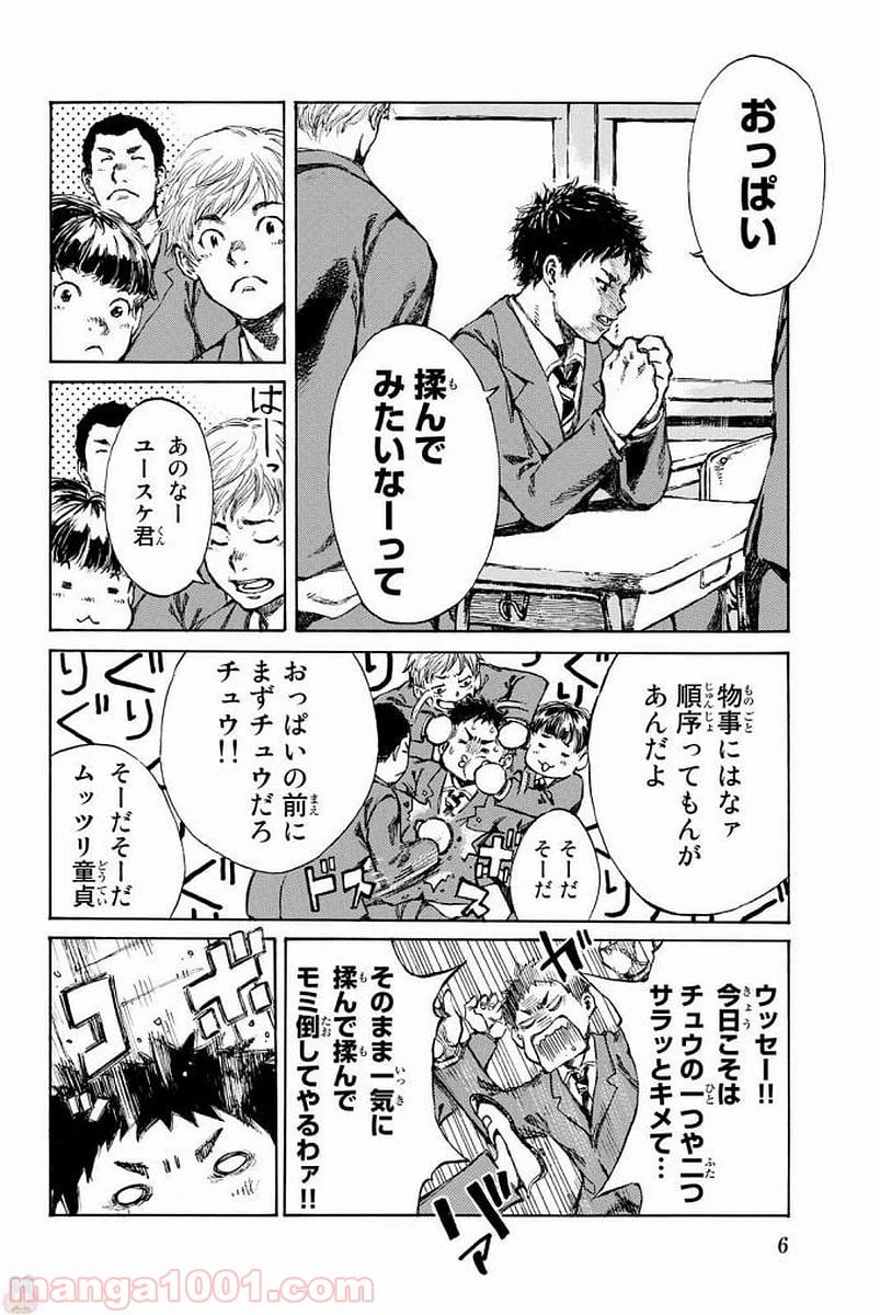 ページ 6 — 第1話