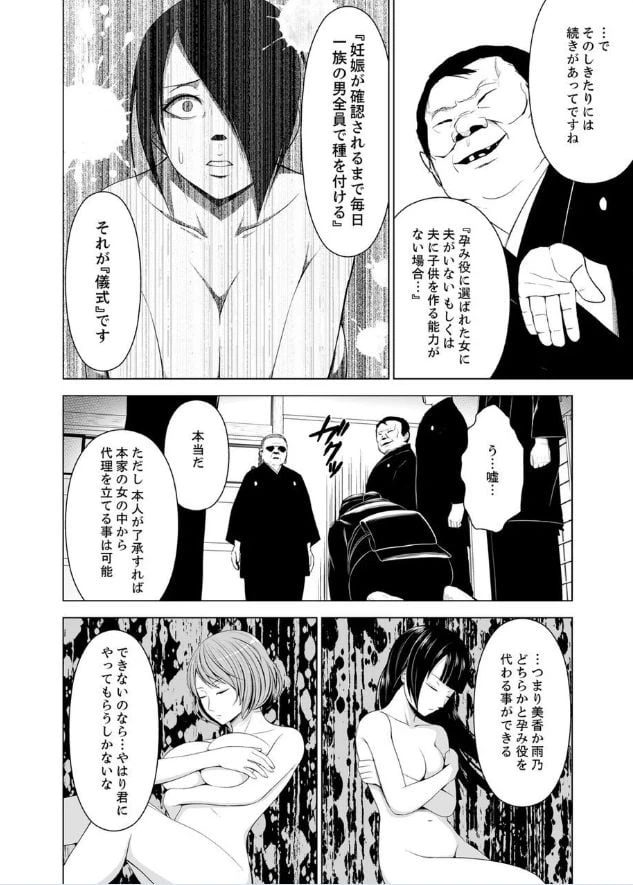 ページ 9 — 第1話