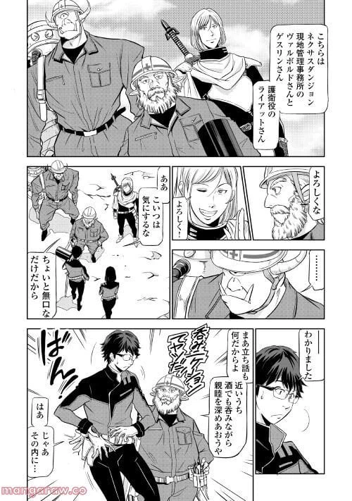 ページ 23 — 第1話