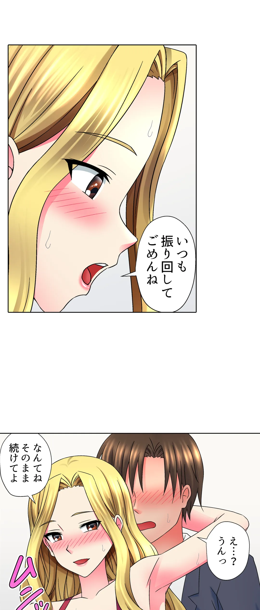 ページ 12 — 第8話