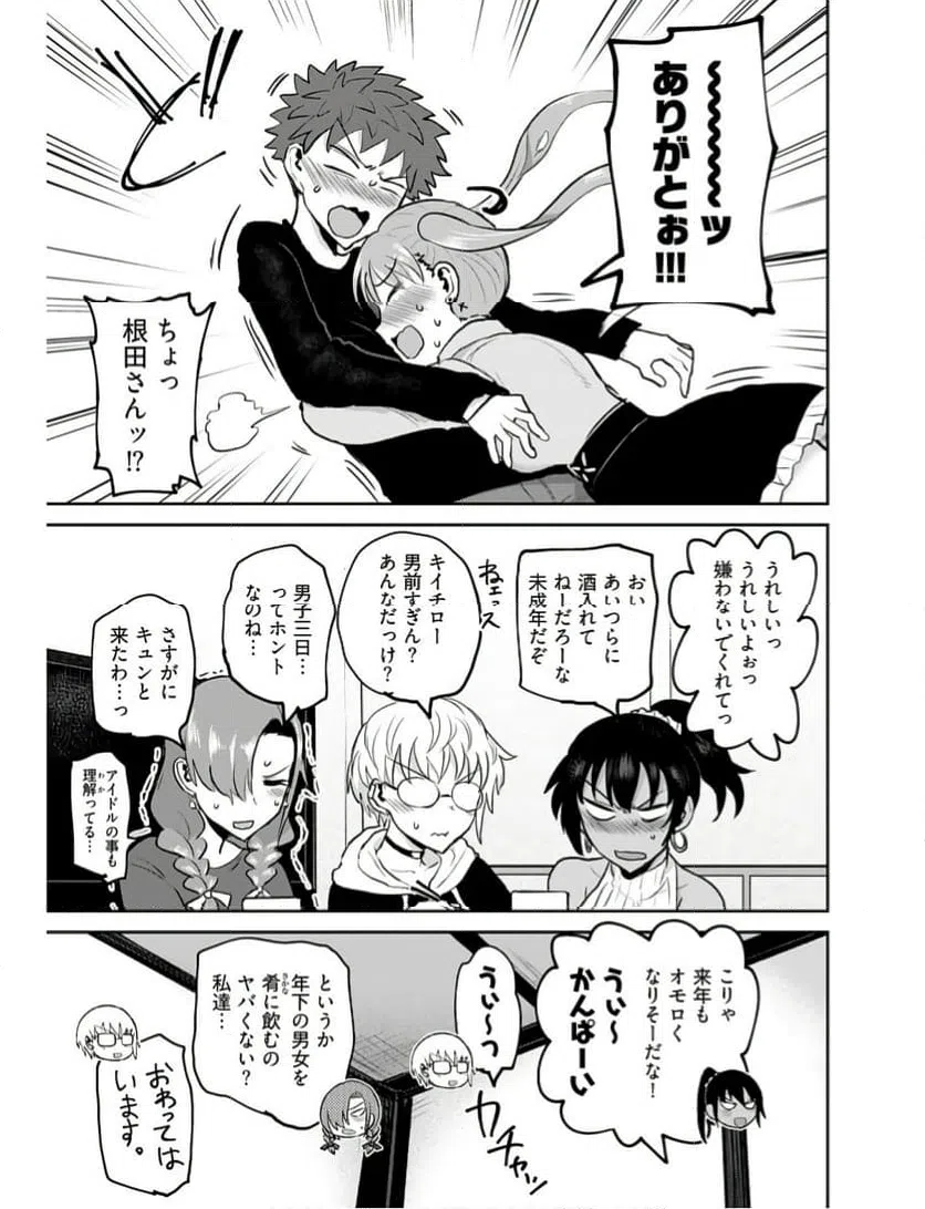 ページ 9 — 第18話