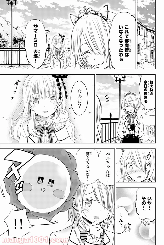 ページ 9 — 第29話