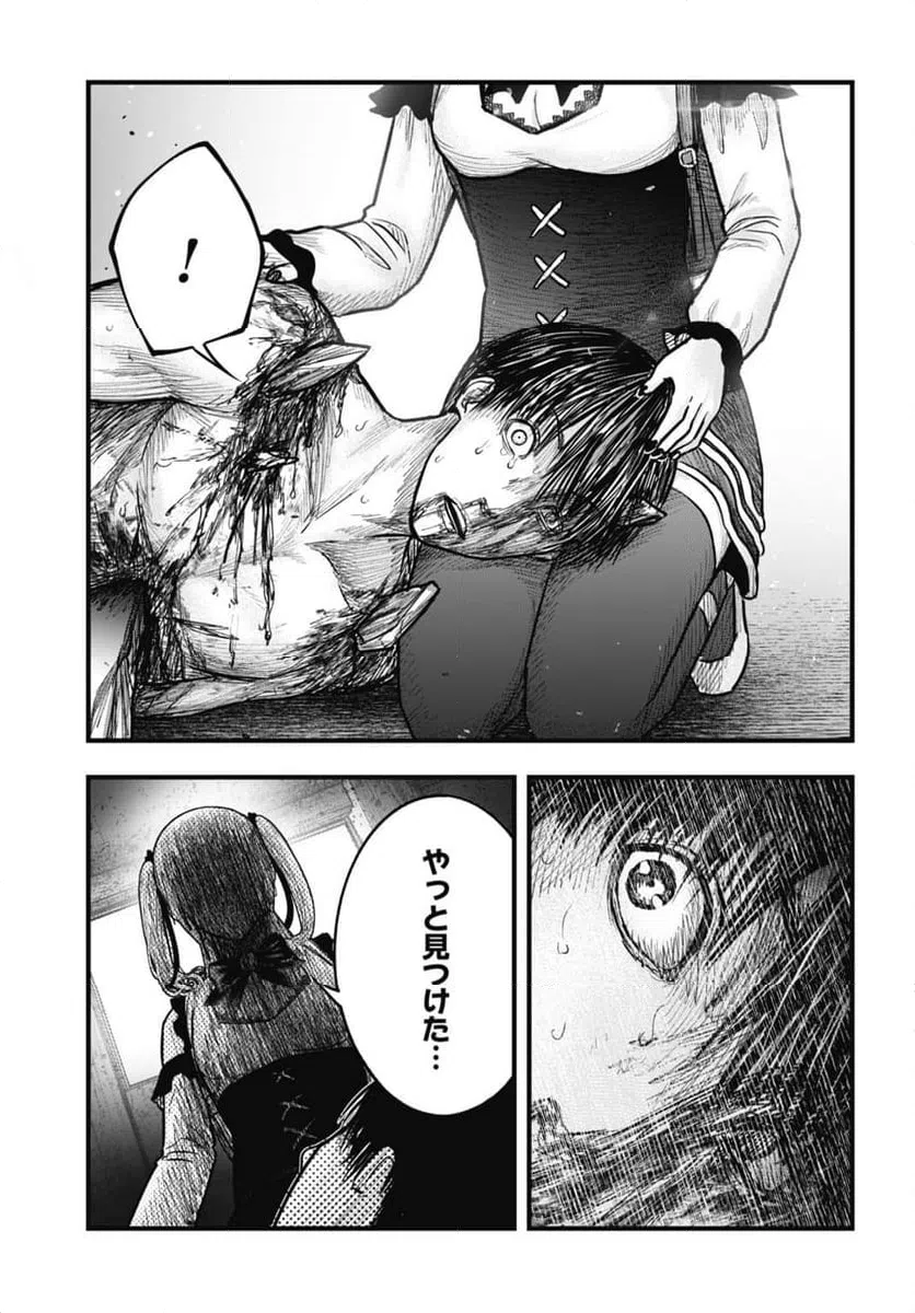 ページ 19 — 第15.1話