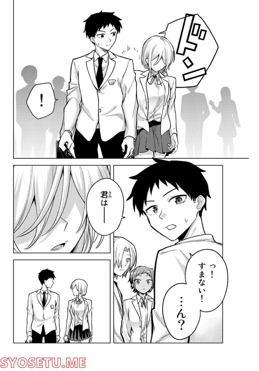ページ 14 — 第29話