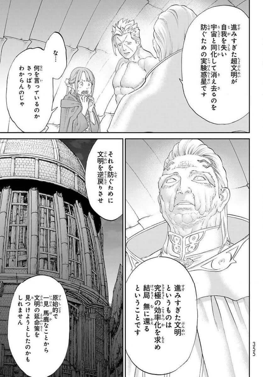 ページ 29 — 第80話