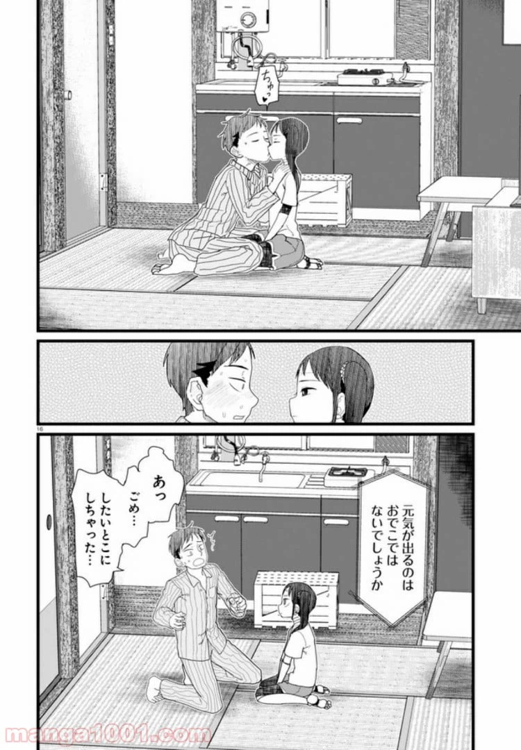 ページ 5 — 第10.3話