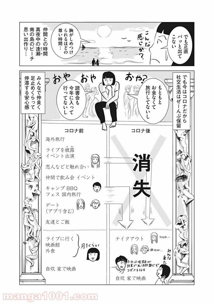 ページ 16 — 第7話