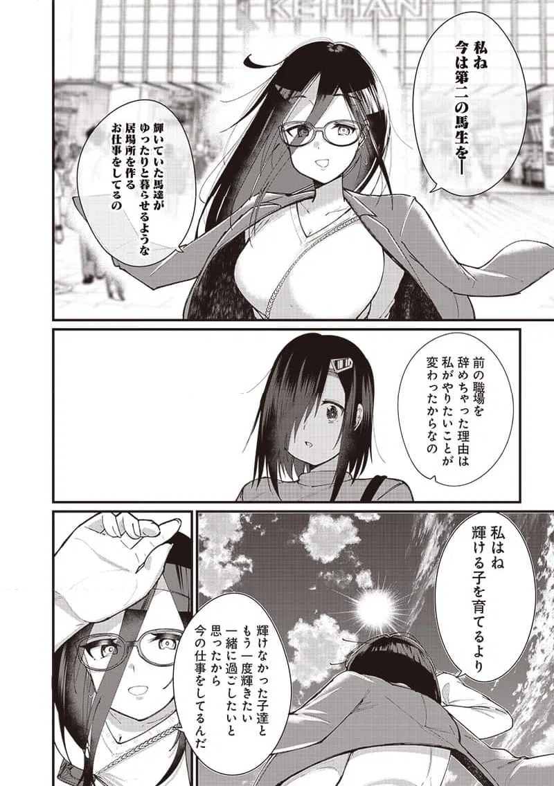 ページ 18 — 第19話