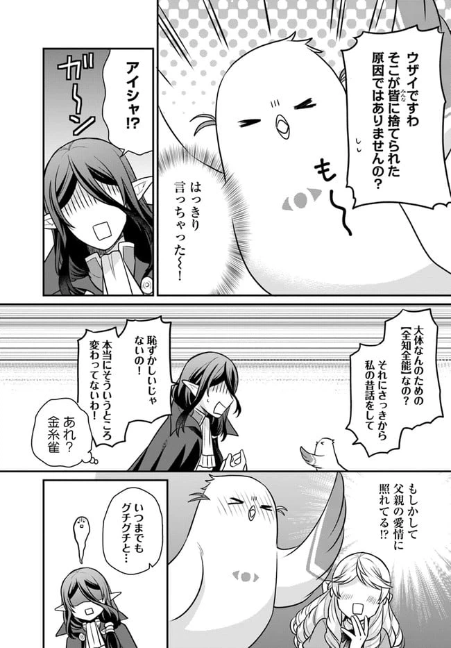 ページ 25 — 第22話