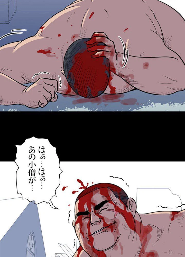 ページ 33 — 第6話