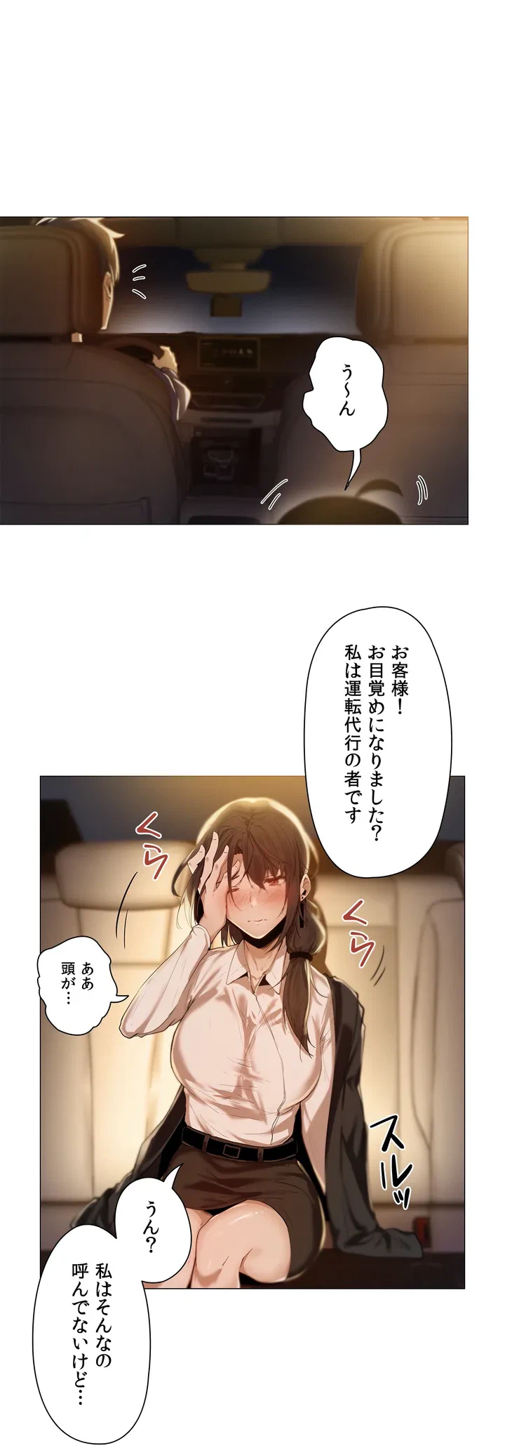 ページ 15 — 第1話