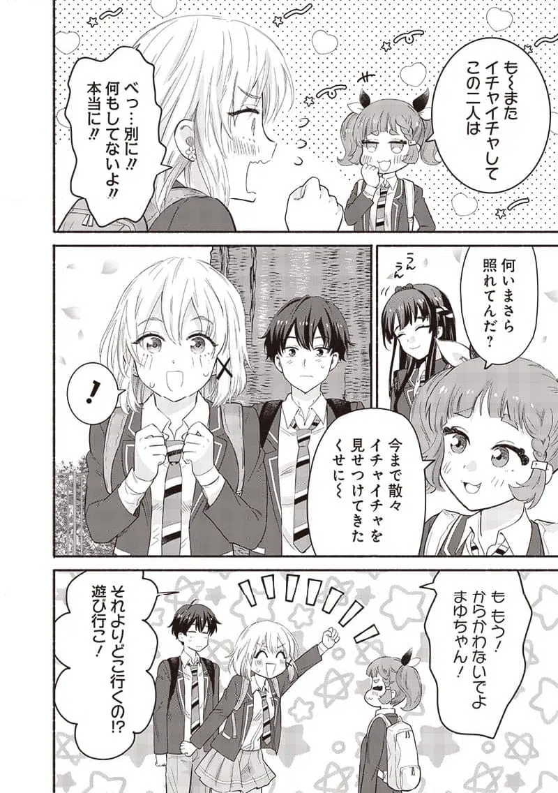 ページ 14 — 第62話