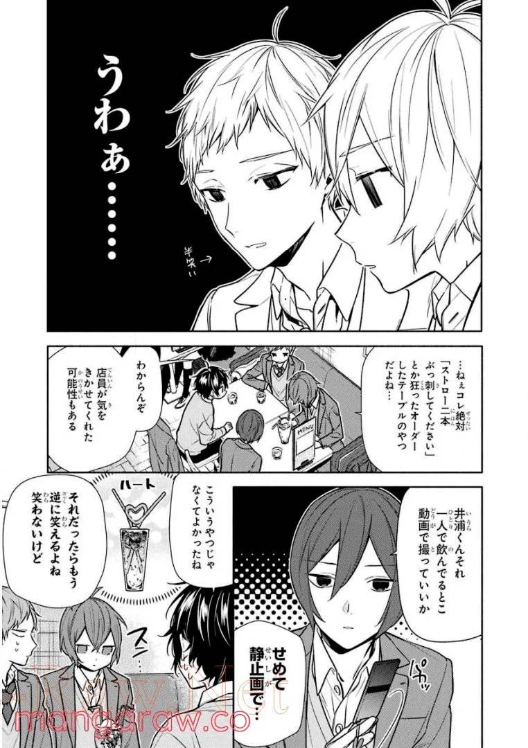 ページ 29 — 第14話