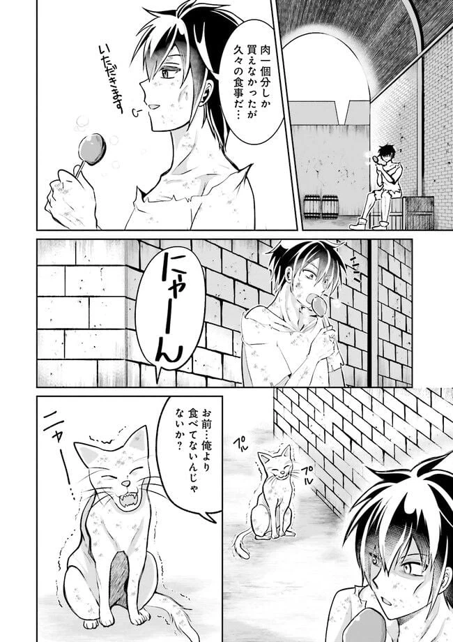 ページ 4 — 第8.4話