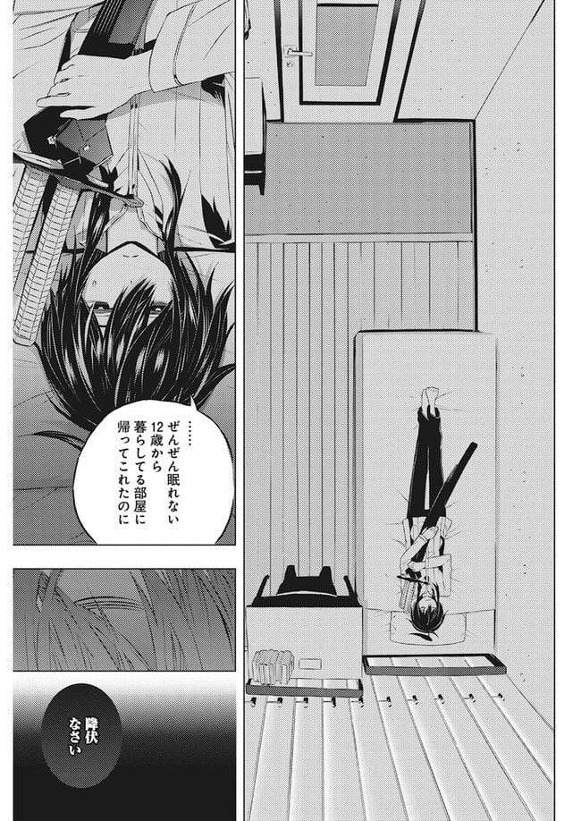 ページ 5 — 第3.1話
