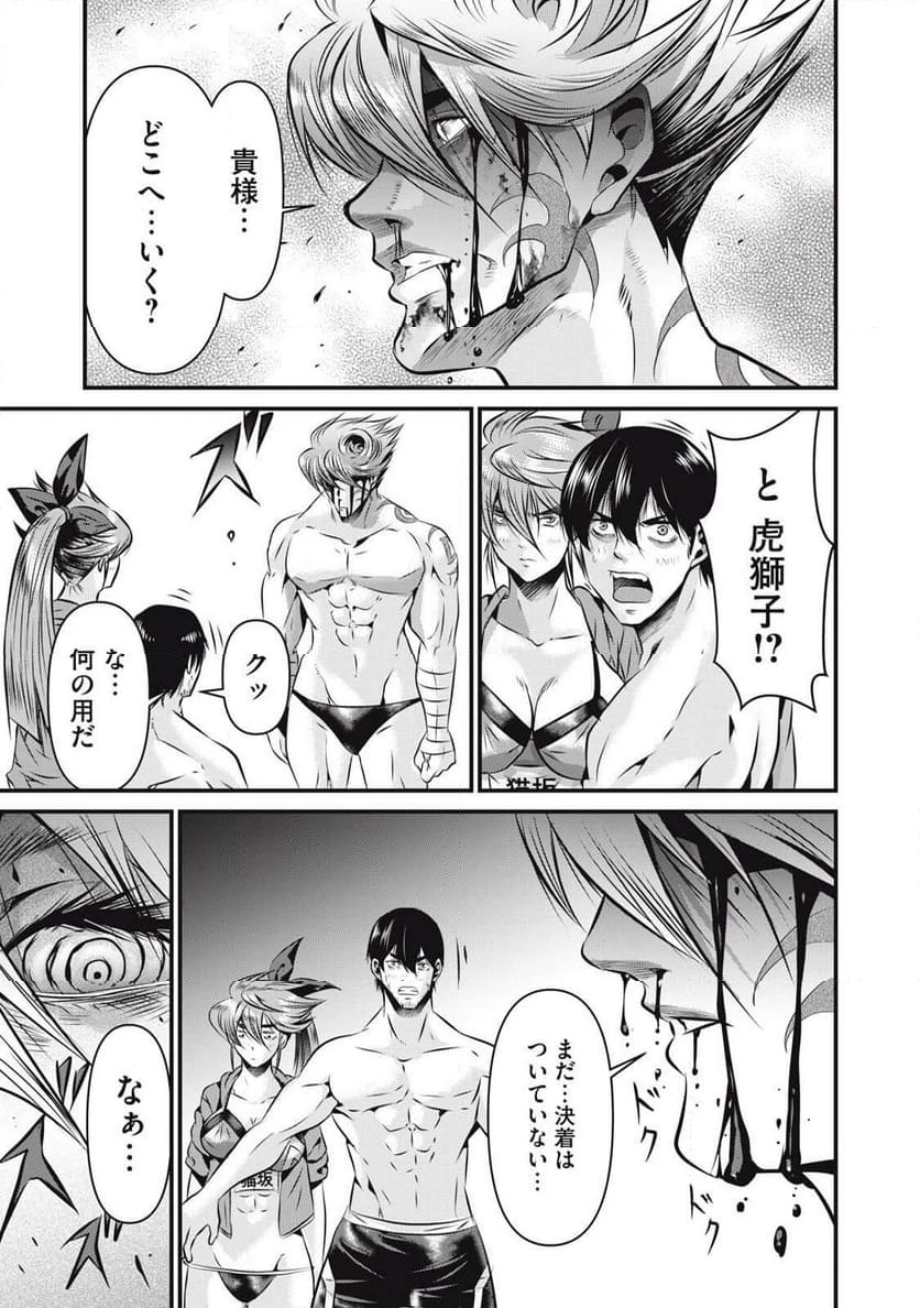 ページ 13 — 第14話