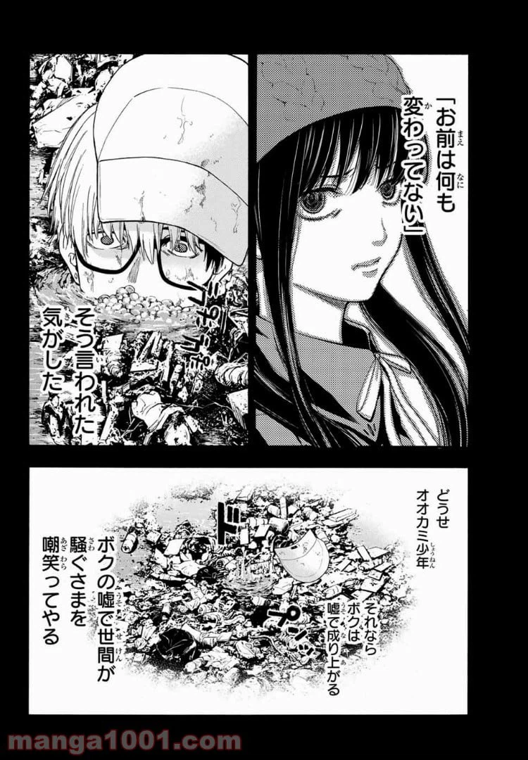 ページ 6 — 第39話