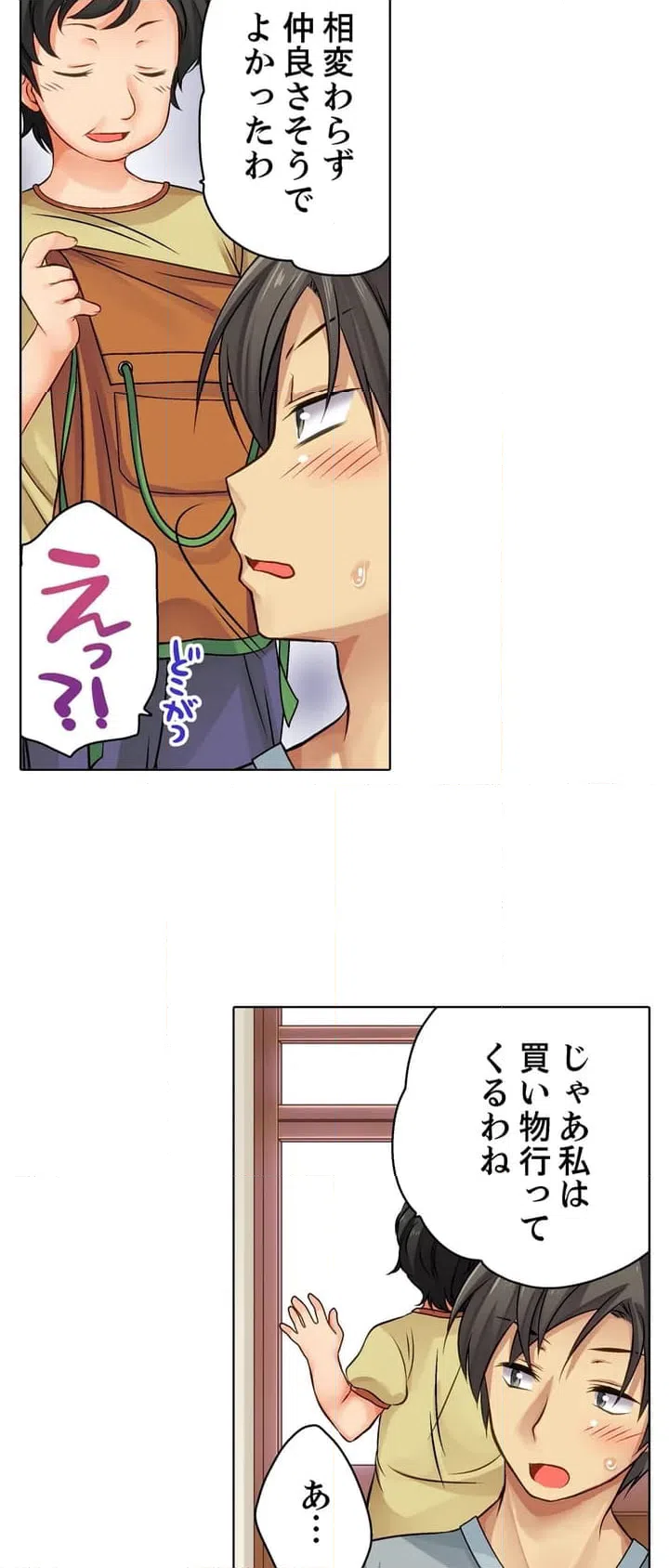 ページ 22 — 第1話