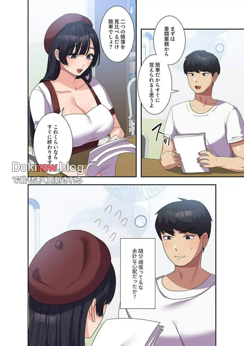 ページ 6 — 第27話