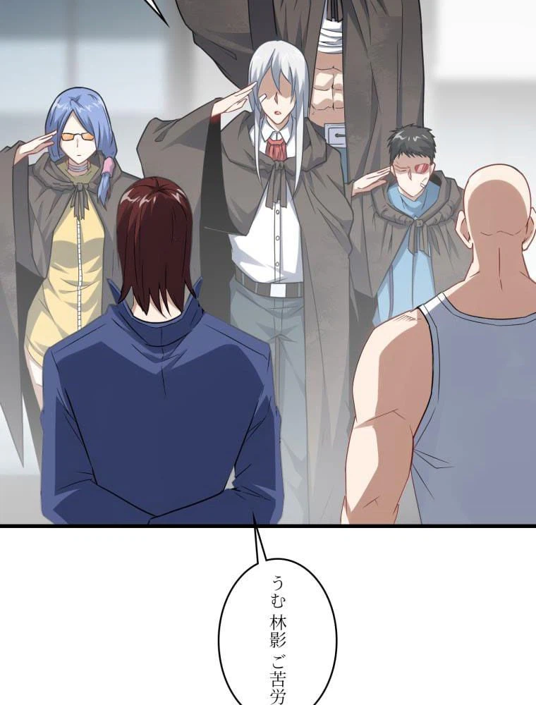 ページ 19 — 第91話