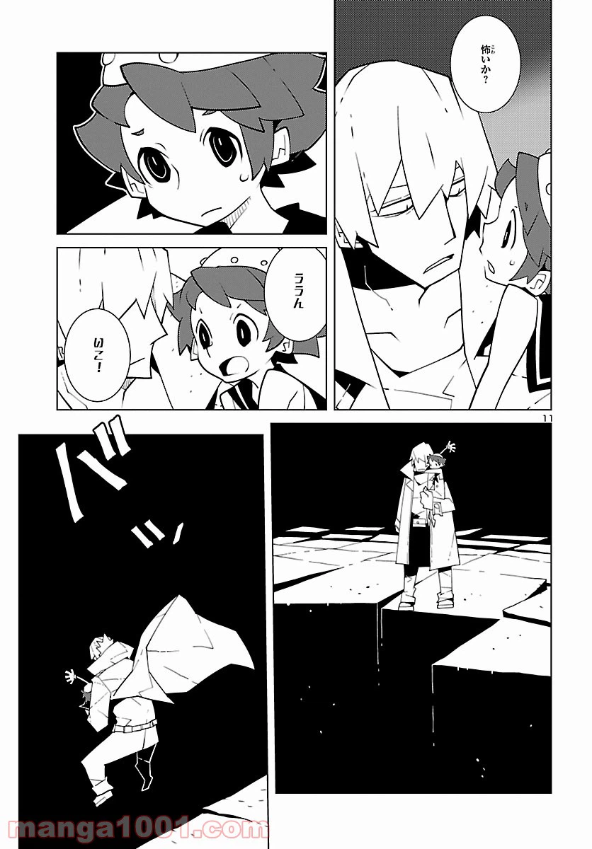 ページ 11 — 第11話