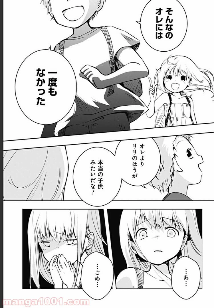 ページ 28 — 第4話