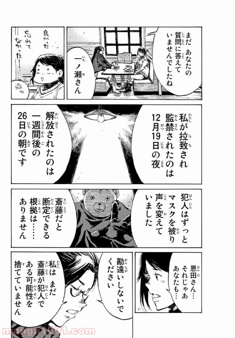 ページ 10 — 第117話