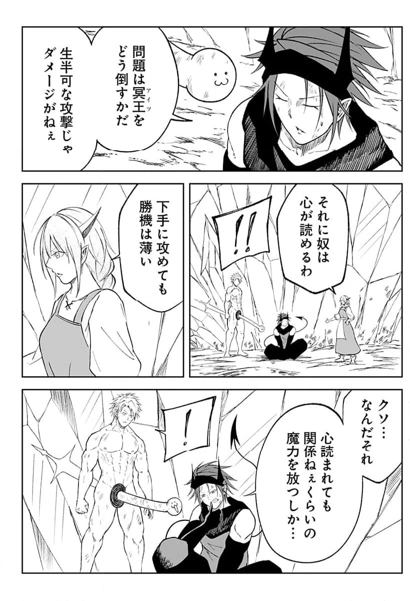 ページ 14 — 第13話