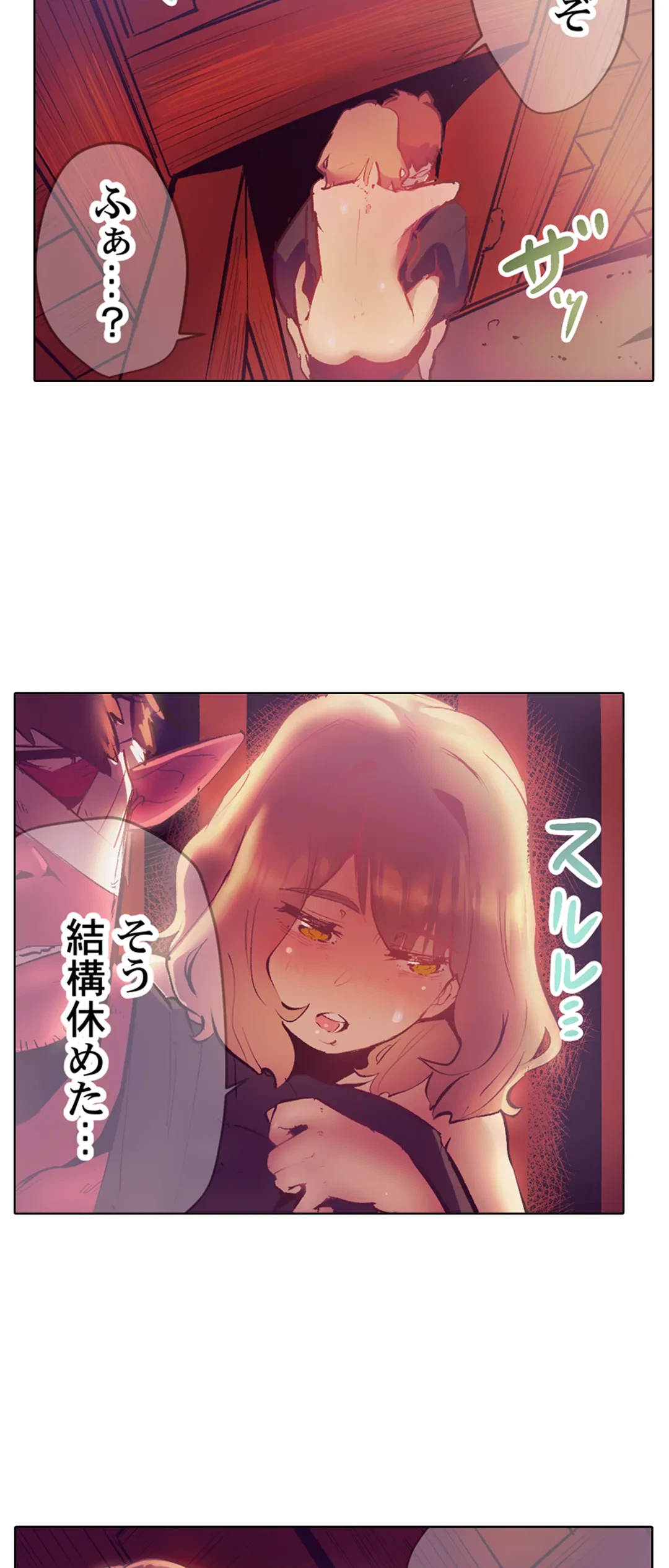 ページ 14 — 第32話