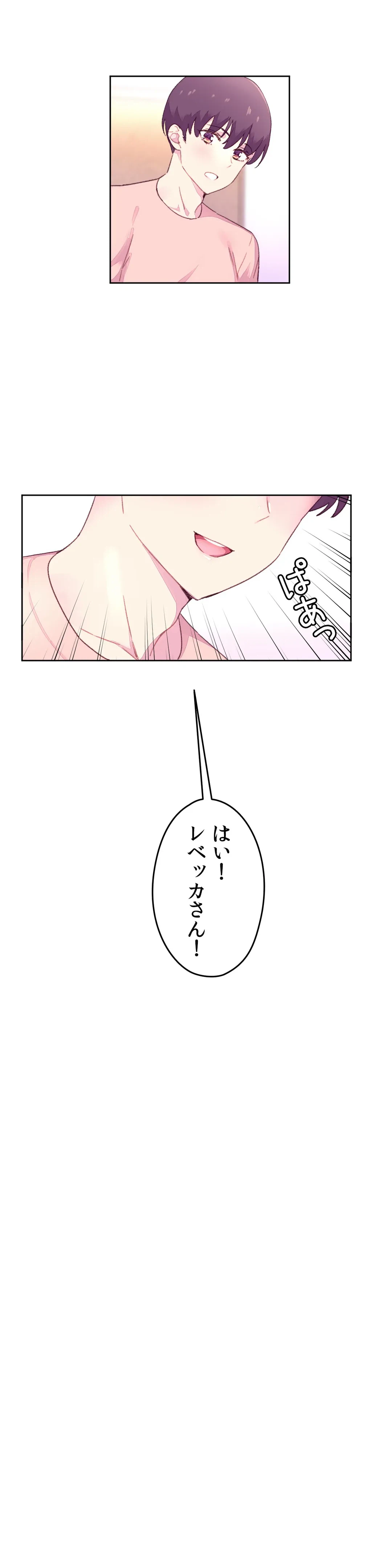 ページ 27 — 第19話