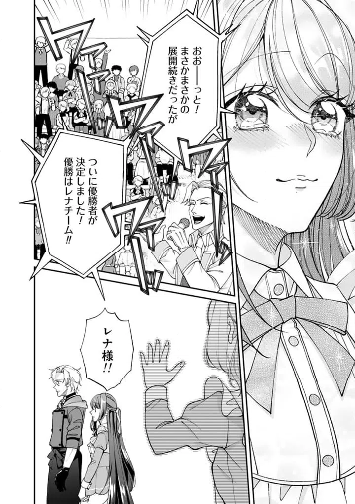 ページ 6 — 第14.1話