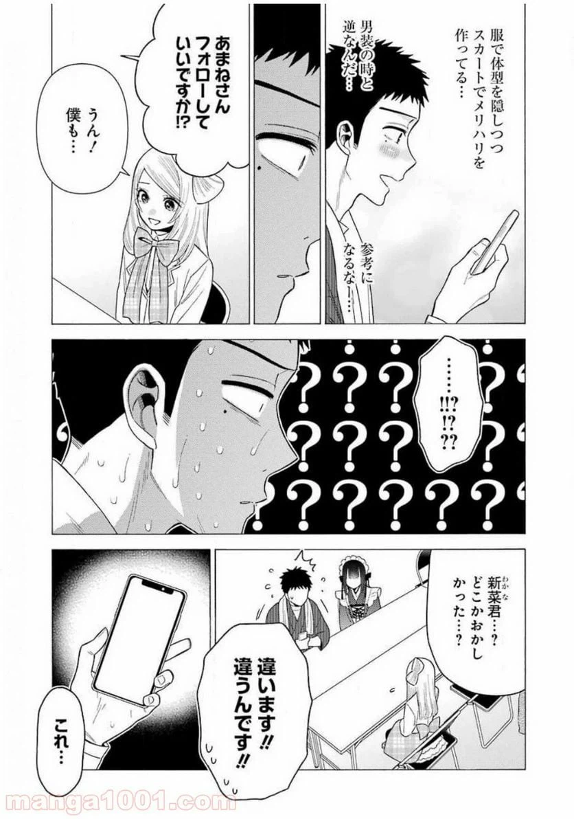 ページ 17 — 第41話