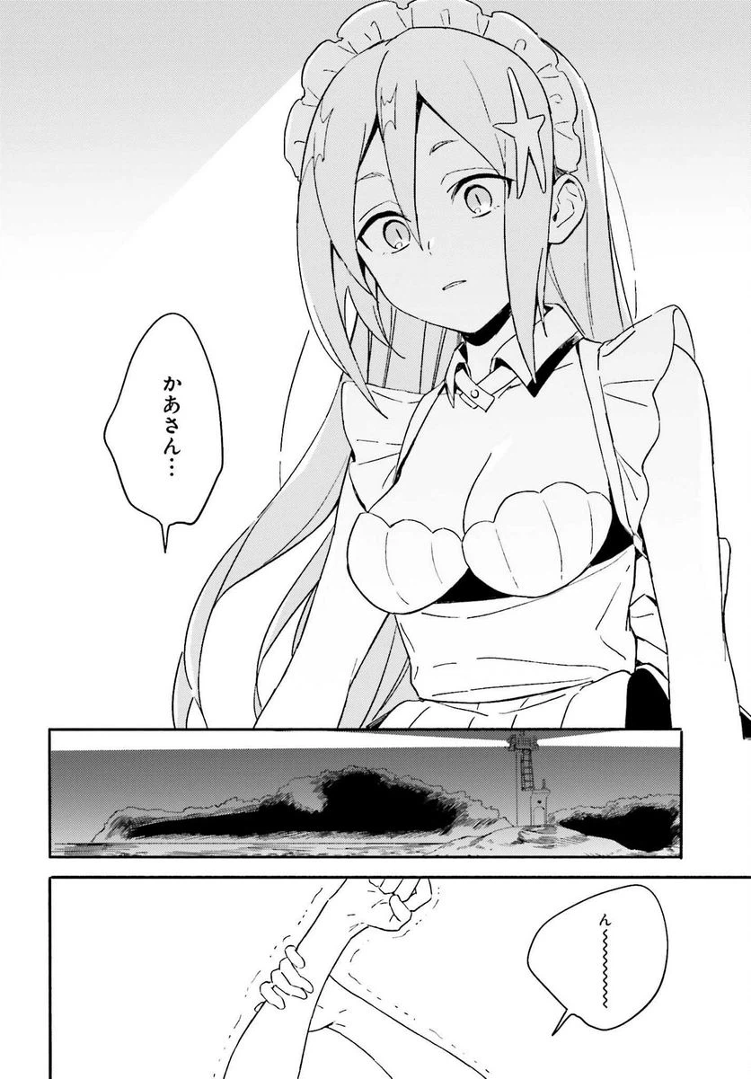 ページ 30 — 第4話